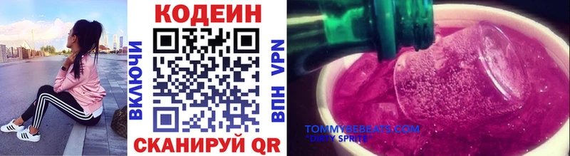 Кодеиновый сироп Lean напиток Lean (лин) Можга