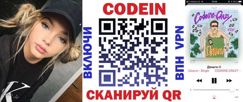 hydra ССЫЛКА  Можга  Кодеиновый сироп Lean напиток Lean (лин) 