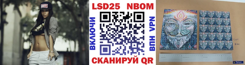 Марки NBOMe 1,8мг закладка Можга